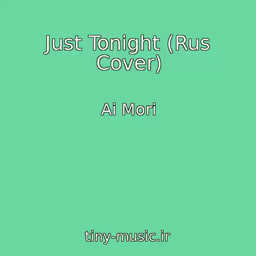کاور آهنگ Just Tonight (Rus Cover) از Ai Mori