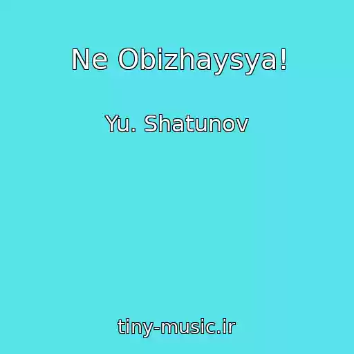 کاور آهنگ Ne Obizhaysya! از Yu. Shatunov