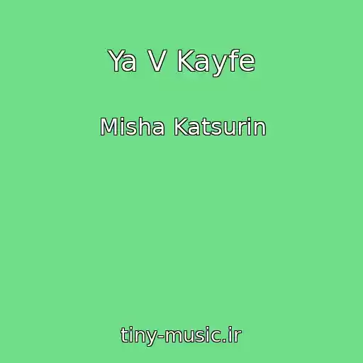 کاور آهنگ Ya V Kayfe از Misha Katsurin