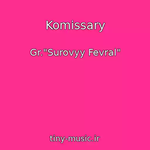 کاور آهنگ Komissary از Gr."Surovyy Fevral"