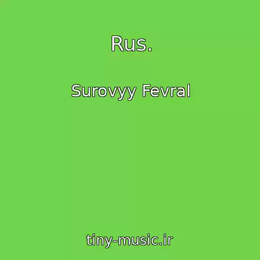 کاور آهنگ Rus. از Surovyy Fevral