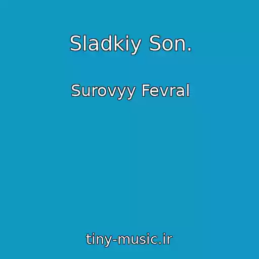 کاور آهنگ Sladkiy Son. از Surovyy Fevral