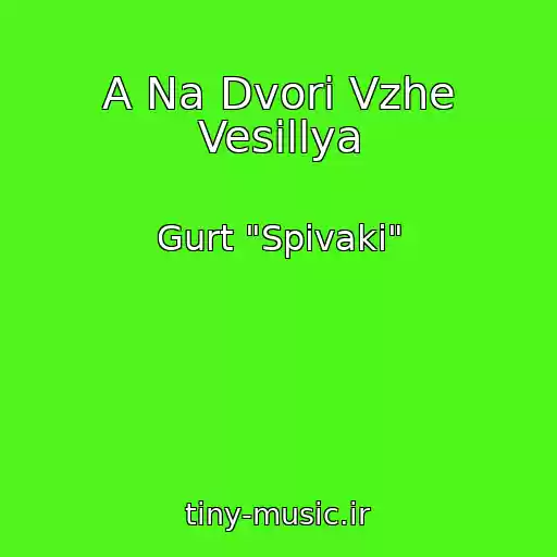 کاور آهنگ A Na Dvorі Vzhe Vesіllya از Gurt "Spіvaki"
