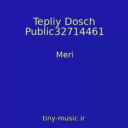 کاور آهنگ Tepliy Dosch Public32714461 از Merі