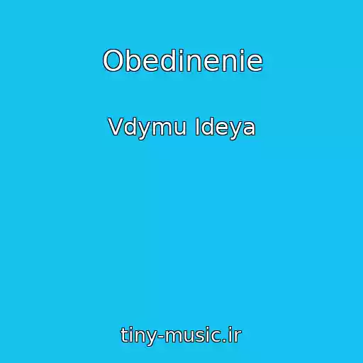 کاور آهنگ Obedinenie از Vdymu Ideya