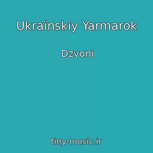 کاور آهنگ Ukraїnskiy Yarmarok از Dzvoni