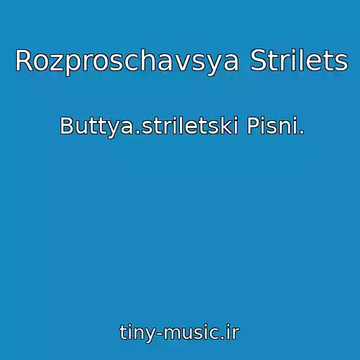 کاور آهنگ Rozproschavsya Strіlets از Buttya.strіletskі Pіsnі.
