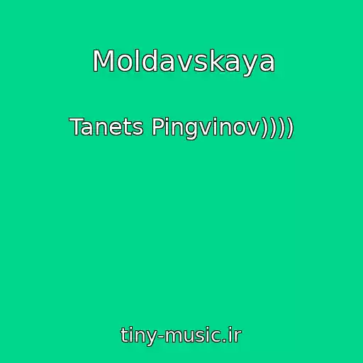 کاور آهنگ Moldavskaya از Tanets Pingvinov))))