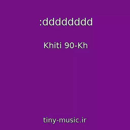 کاور آهنگ :dddddddd از Khiti 90-Kh