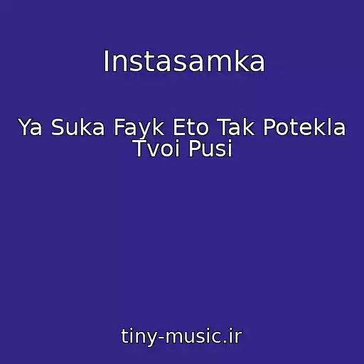 کاور آهنگ Instasamka از Ya Suka Fayk Eto Tak Potekla Tvoi Pusi