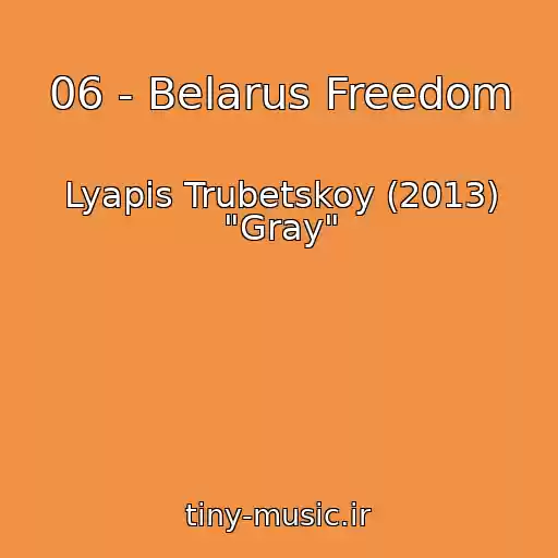 کاور آهنگ 06 - Belarus Freedom از Lyapis Trubetskoy (2013) "Gray"