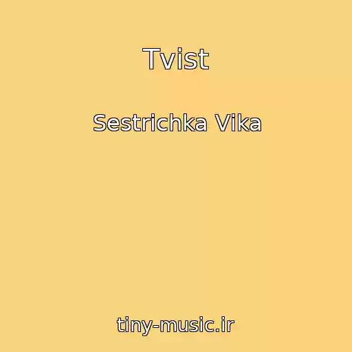کاور آهنگ Tvіst از Sestrichka Vіka