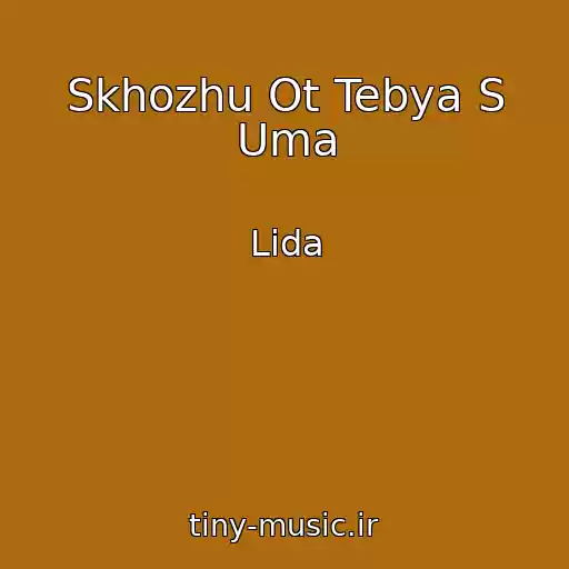 کاور آهنگ Skhozhu Ot Tebya S Uma از Lida