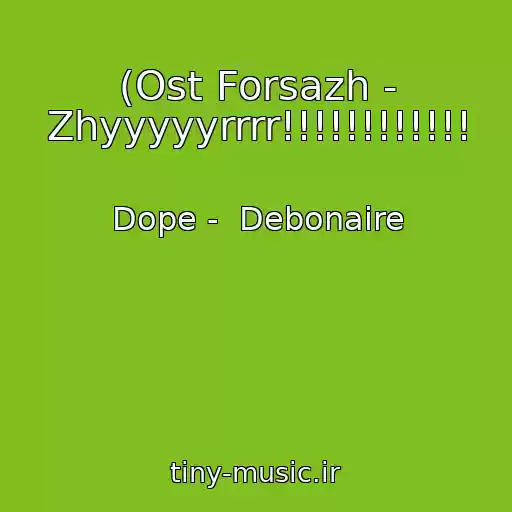 کاور آهنگ (Ost Forsazh - Zhyyyyyrrrr!!!!!!!!!!!! از Dope -  Debonaire