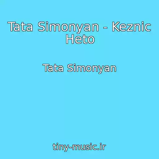 کاور آهنگ Tata Simonyan - Keznic Heto از Tata Simonyan