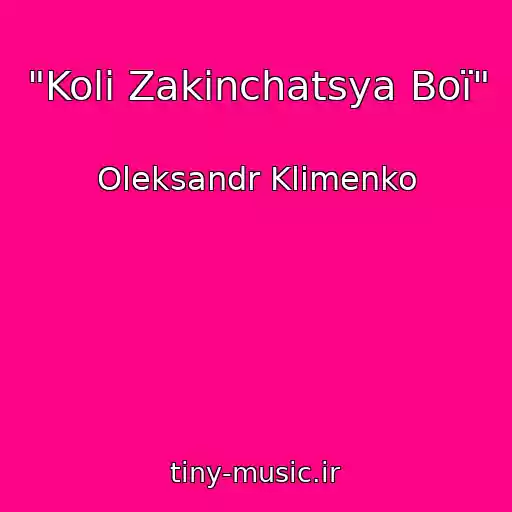 کاور آهنگ "Koli Zakіnchatsya Boї" از Oleksandr Klimenko