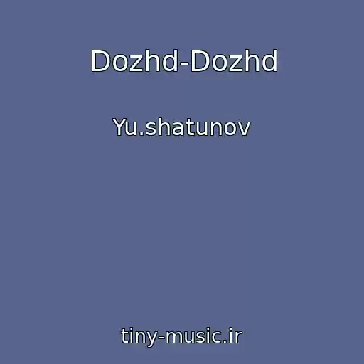 کاور آهنگ Dozhd-Dozhd از Yu.shatunov