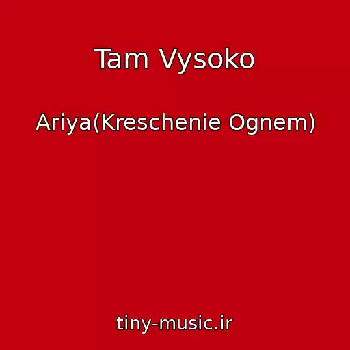 کاور آهنگ Tam Vysoko از Ariya(Kreschenie Ognem)