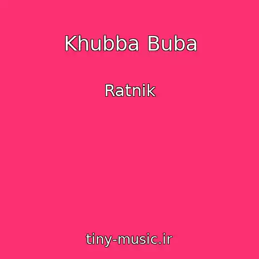 کاور آهنگ Khubba Buba از Ratnik