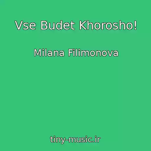 کاور آهنگ Vse Budet Khorosho! از Milana Filimonova