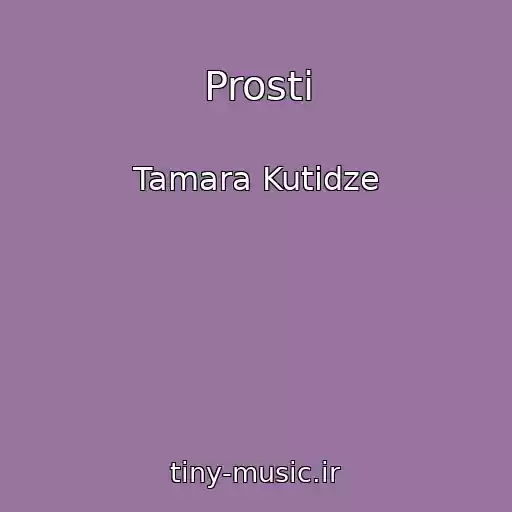 کاور آهنگ Prosti از Tamara Kutidze