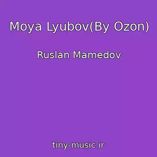 کاور آهنگ Moya Lyubov(By Ozon) از Ruslan Mamedov