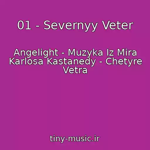کاور آهنگ 01 - Severnyy Veter از Angelight - Muzyka Iz Mira Karlosa Kastanedy - Chetyre Vetra