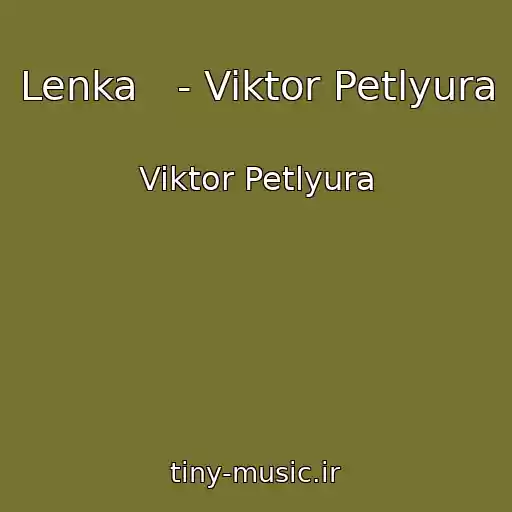 کاور آهنگ Lenka   - Viktor Petlyura از Viktor Petlyura