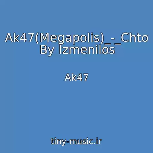 کاور آهنگ Ak47(Megapolis)_-_Chto By Izmenilos از Ak47