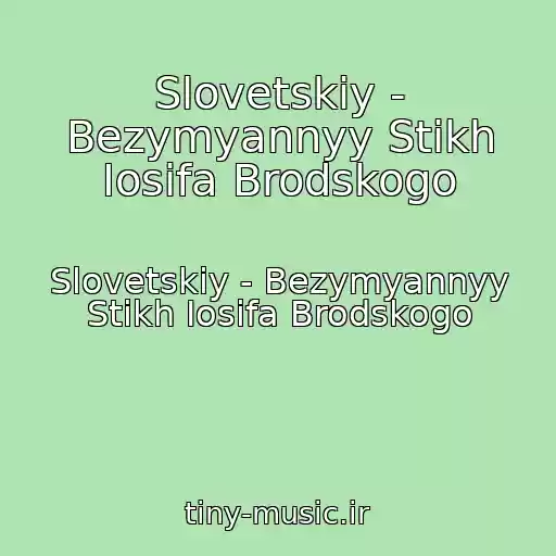 کاور آهنگ Slovetskiy - Bezymyannyy Stikh Iosifa Brodskogo از Slovetskiy - Bezymyannyy Stikh Iosifa Brodskogo