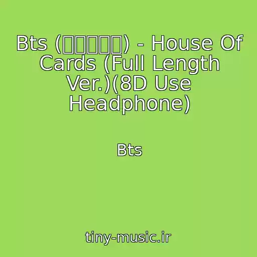 کاور آهنگ Bts (방탄소년단) - House Of Cards (Full Length Ver.)(8D Use Headphone) از Bts