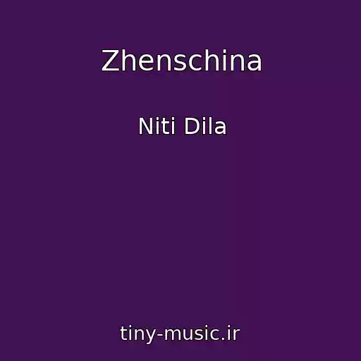 کاور آهنگ Zhenschina از Niti Dila