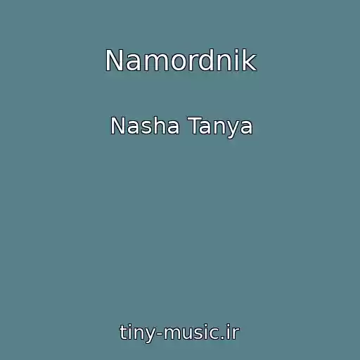کاور آهنگ Namordnik از Nasha Tanya