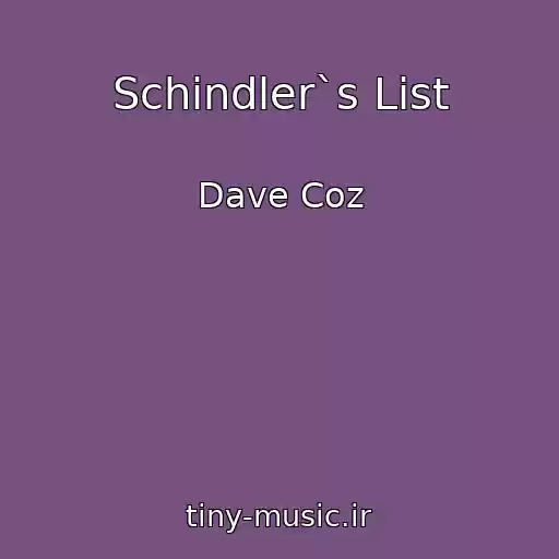 کاور آهنگ Schindler`s List از Dave Coz