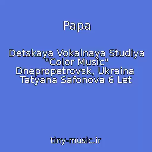 کاور آهنگ Papa از Detskaya Vokalnaya Studiya "Color Music" Dnepropetrovsk, Ukraina  Tatyana Safonova 6 Let