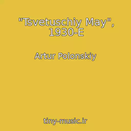کاور آهنگ "Tsvetuschiy May", 1930-E از Artur Polonskiy