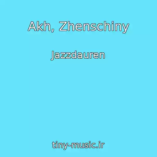 کاور آهنگ Akh, Zhenschiny از Jazzdauren