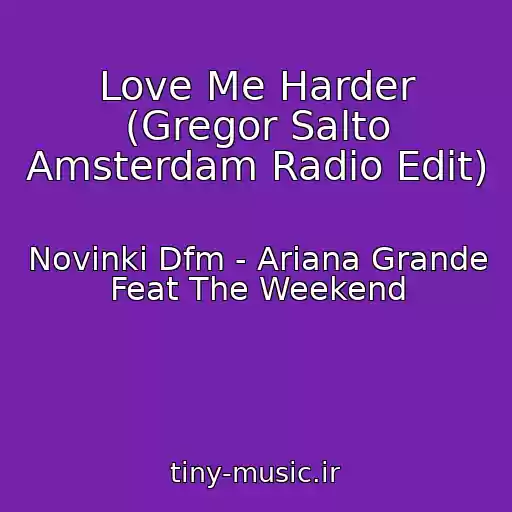 کاور آهنگ Love Me Harder (Gregor Salto Amsterdam Radio Edit) از Novinki Dfm - Ariana Grande Feat The Weekend