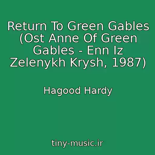 کاور آهنگ Return To Green Gables (Ost Anne Of Green Gables - Enn Iz Zelenykh Krysh, 1987) از Hagood Hardy