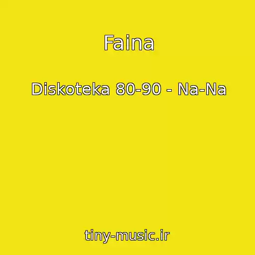کاور آهنگ Faina از Diskoteka 80-90 - Na-Na