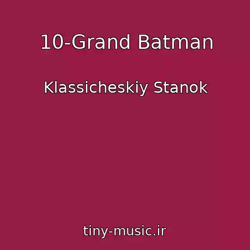 کاور آهنگ 10-Grand Batman از Klassicheskiy Stanok