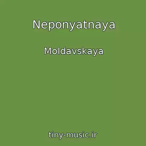 کاور آهنگ Neponyatnaya از Moldavskaya