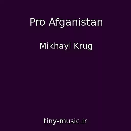 کاور آهنگ Pro Afganistan از Mikhayl Krug