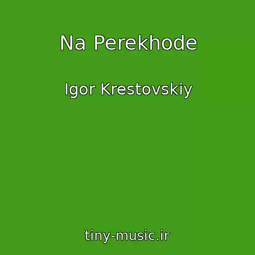 کاور آهنگ Na Perekhode از Igor Krestovskiy