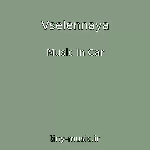 کاور آهنگ Vselennaya از Music In Car