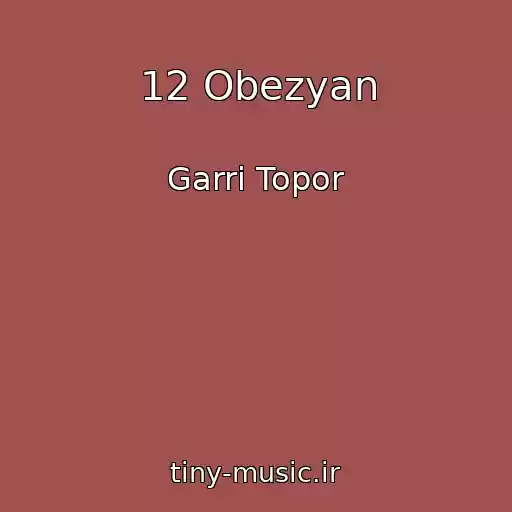 کاور آهنگ 12 Obezyan از Garri Topor