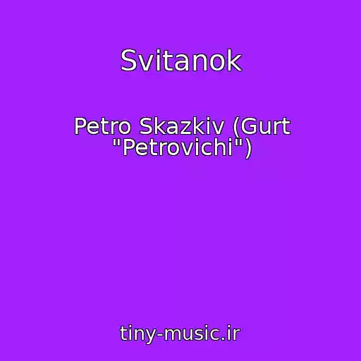 کاور آهنگ Svіtanok از Petro Skazkіv (Gurt "Petrovichі")