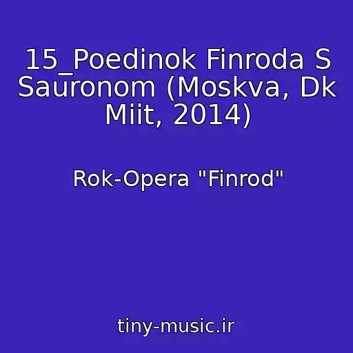 کاور آهنگ 15_Poedinok Finroda S Sauronom (Moskva, Dk Miit, 2014) از Rok-Opera "Finrod"