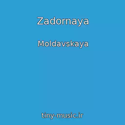 کاور آهنگ Zadornaya از Moldavskaya
