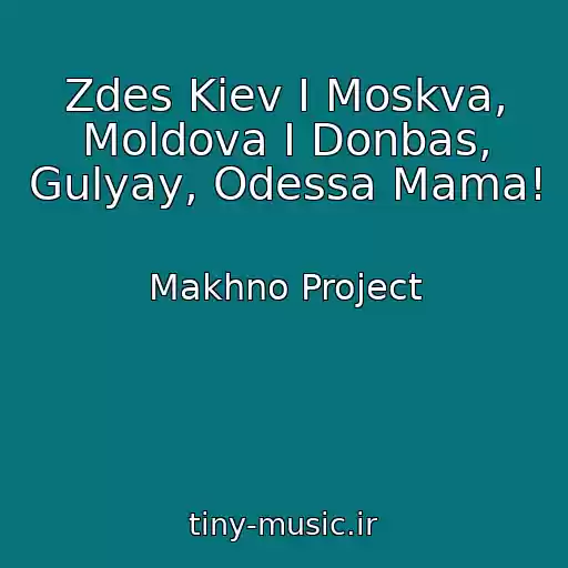 کاور آهنگ Zdes Kiev I Moskva, Moldova I Donbas, Gulyay, Odessa Mama! از Makhno Project